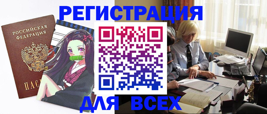 временная регистрация законно в Выксе