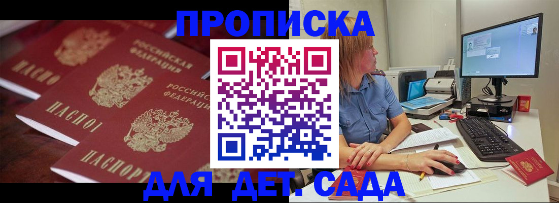 временная регистрация в Выксе