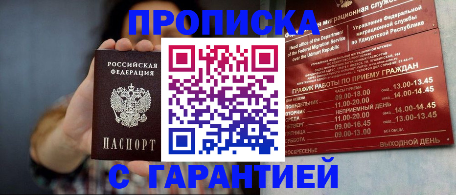 временная регистрация в Выксе