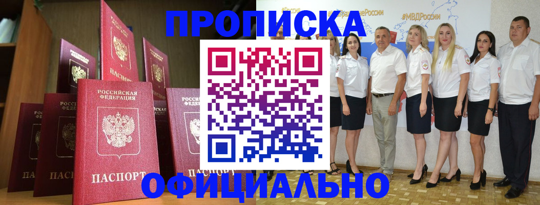прописка паспорт в Выксе