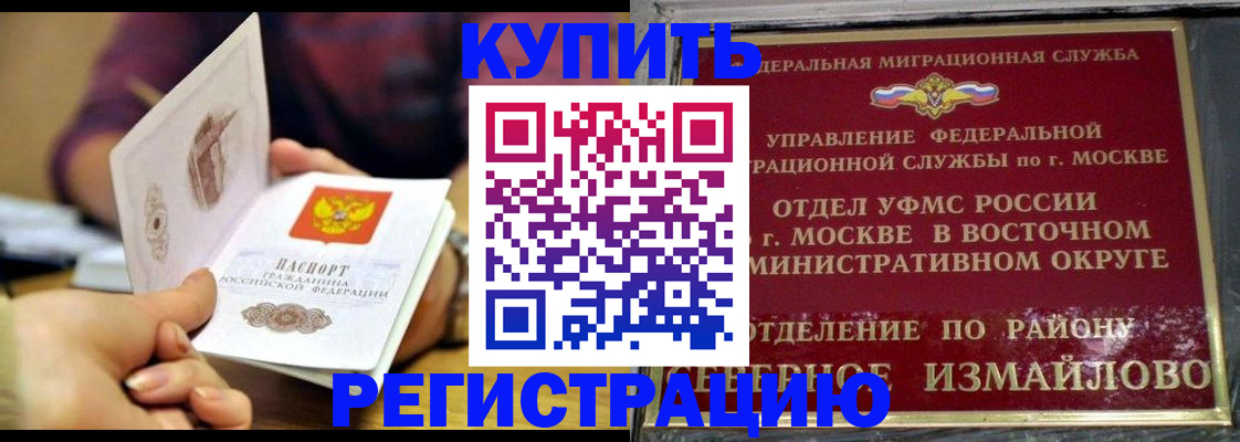 временная регистрация законно в Выксе