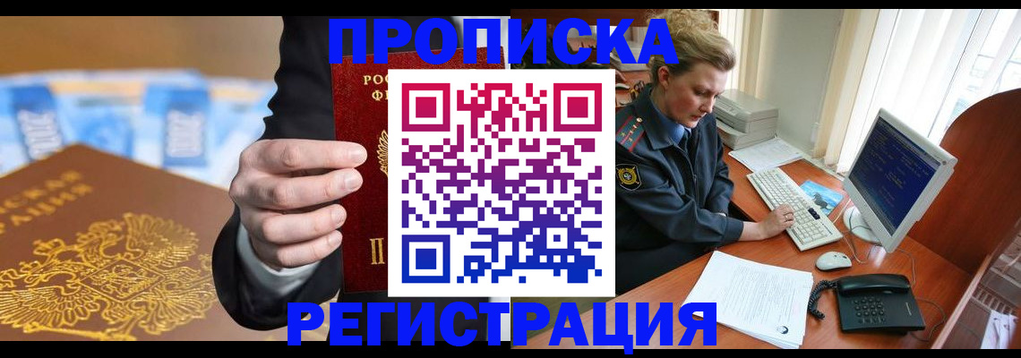 регистрация в Выксе